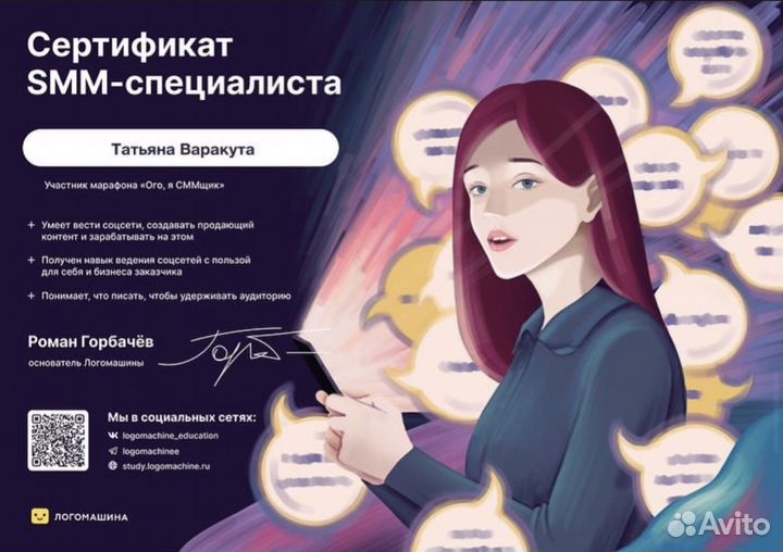 Контент-менеджер социальных сетей
