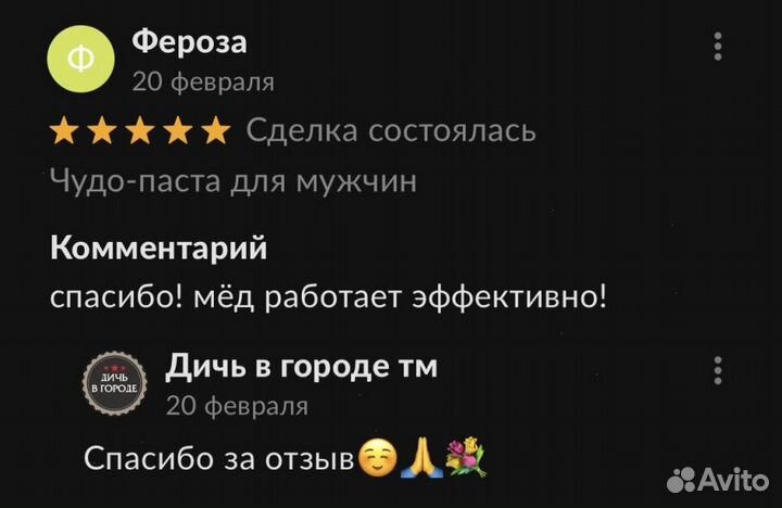 Это мёд возбуждающий