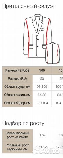 Мужской приталенный костюм peplos L(50)