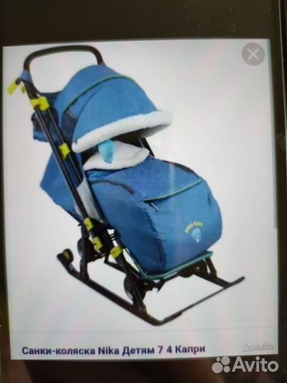 Коляска санки