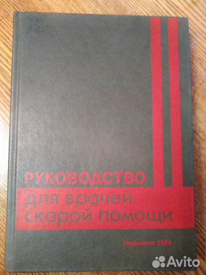 Книги по медицине,хирургия