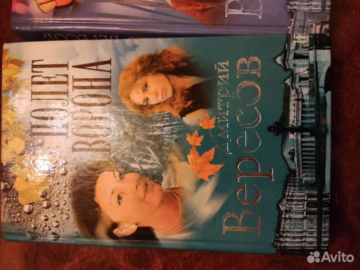 Книги Дмитрий Вересов