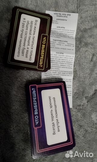 Настольная игра 