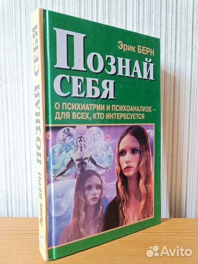 Цигун Крайон Тантра Психология Биоэнергии