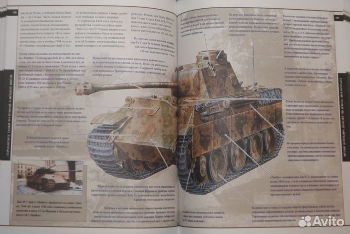 Бронетехника