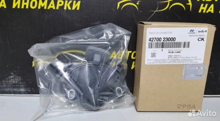 Датчик селектора переключения передач 4270023000