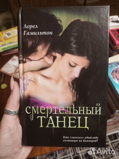 Лорел гамильтон