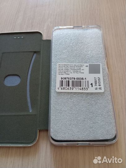 Чехол книжка на телефон