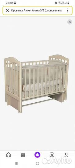 Детская кроватка с универсальным маятником