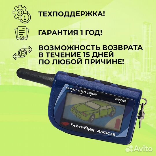 Брелок автосигнализации Scher-Khan Magicar III/IV