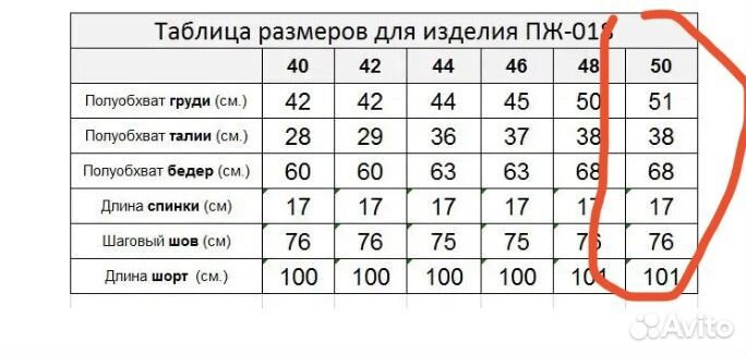 Костюм брюки и топ-бандо размер 50-52