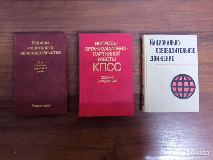 Политическая литература