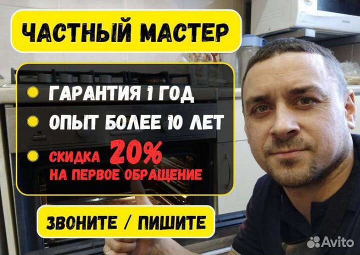 Ремонт холодильников и стиральных машин