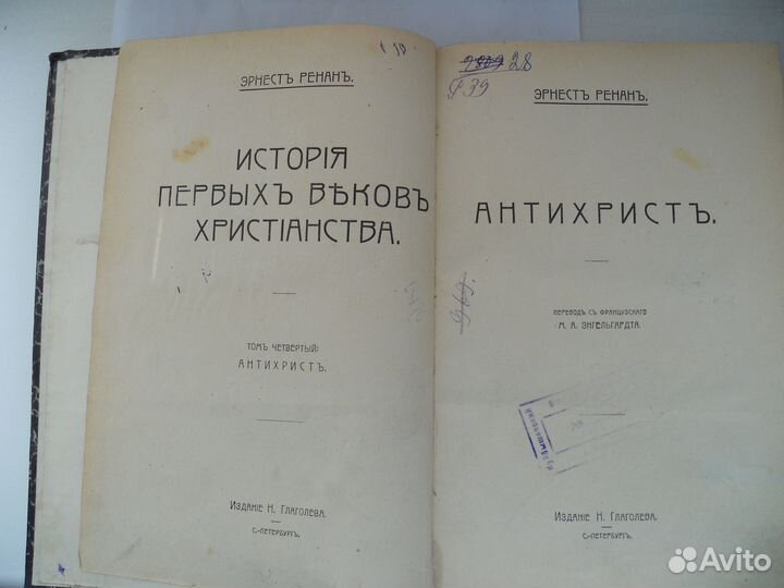 Антикварные книги 1876-1911г. Дезидераты