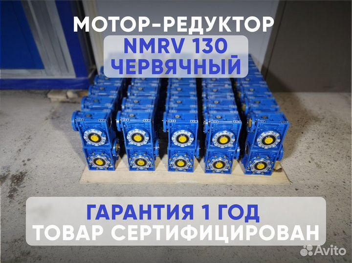Мотор редуктор червячный новый