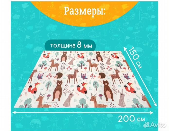 Коврик для ползания