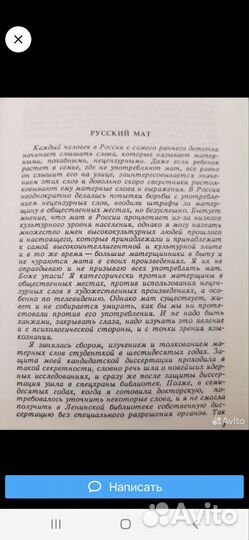 Толковый словарь русский мат