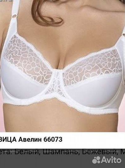 Бюстгальтер новый 