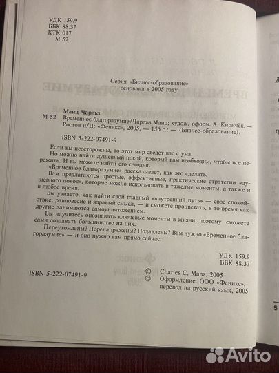 Как найти спокойствие