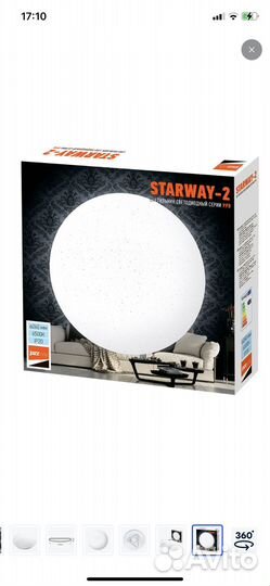 Настенно потолочный светодиодный светильник