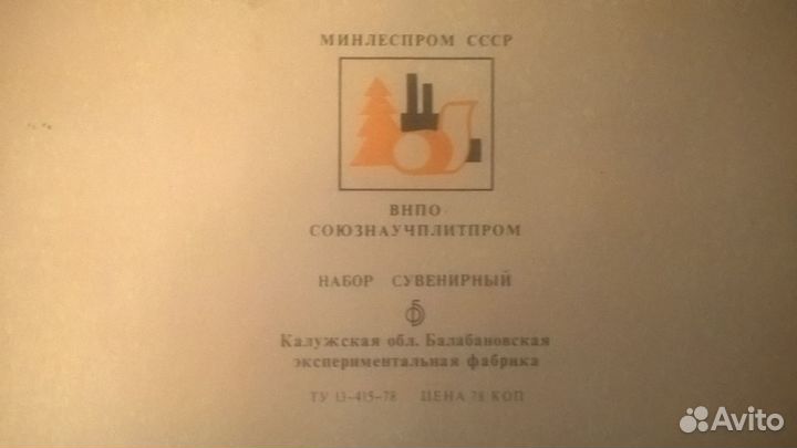 Коллекционный набор спичек. СССР