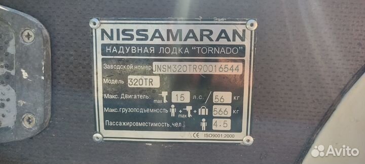 Лодка nissamaran tornado 320 (серый ) алюм. пол