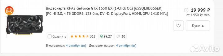 Geforce GTX 1650 plus