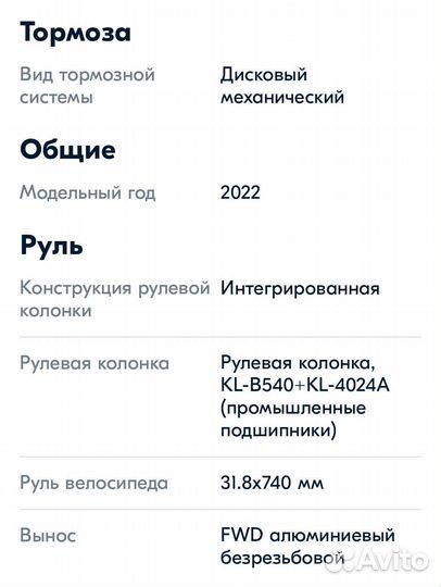 Велосипед форвард 29 next HD