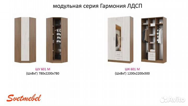 Спальный гарнитур