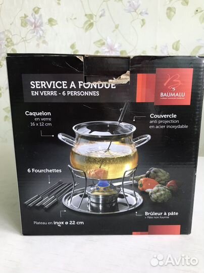 Посуда для фондю Baumalu Франция+подарок розжиг