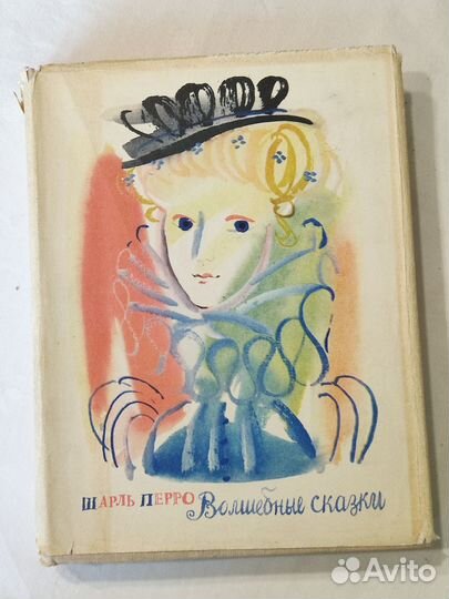 Шарль Перро Волшебные сказки,1977