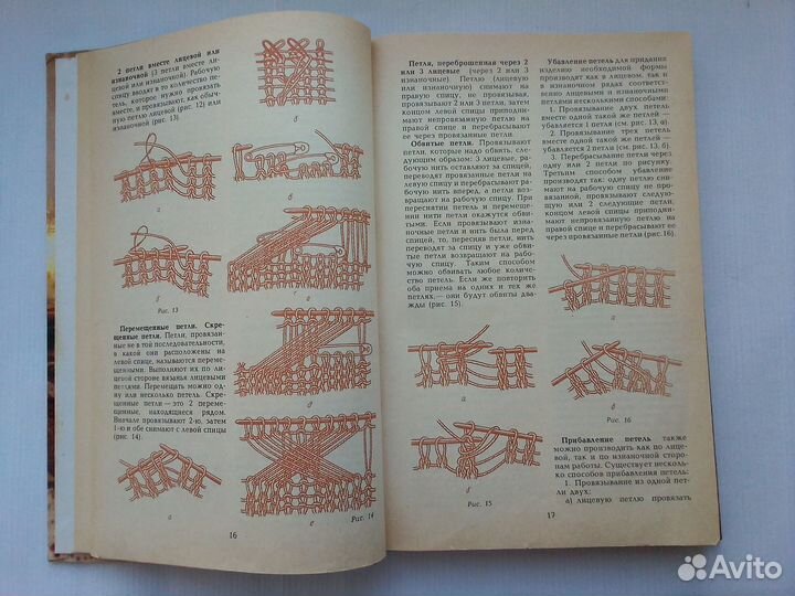 Соколовская. На спицах и крючком