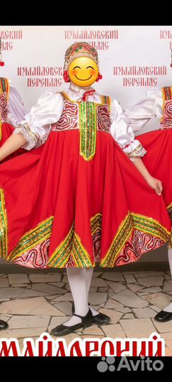 Платья для народных танцев