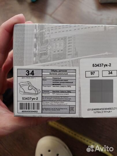 Ботинка демисезонные kapika