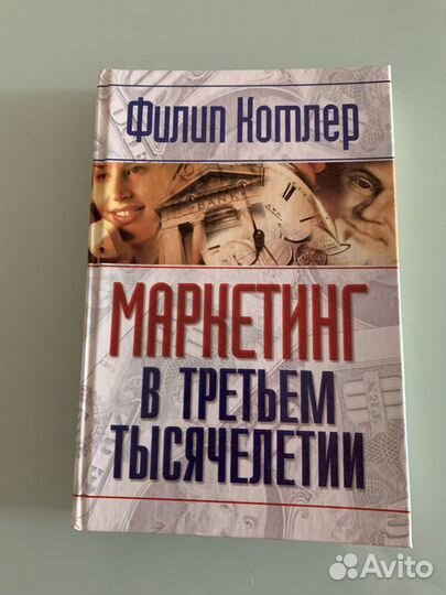 Книги по маркетингу и бухучету