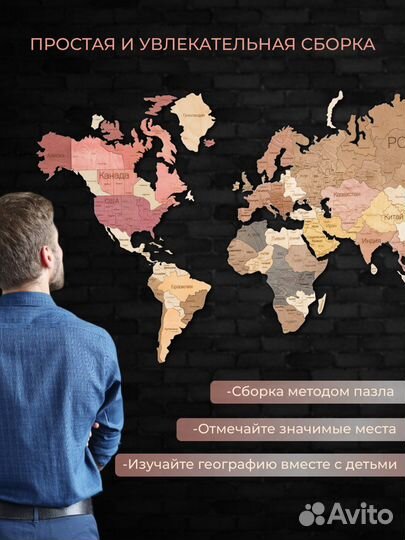 Деревянная карта мира на стену