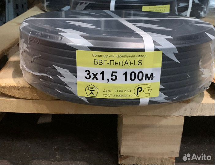 Кабель ввг нг LS вкз ГОСТ 3х1.5, 3х2.5 и др. оптом