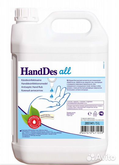 Антисептик безспиртовой 5л. Дезинфектор для рук