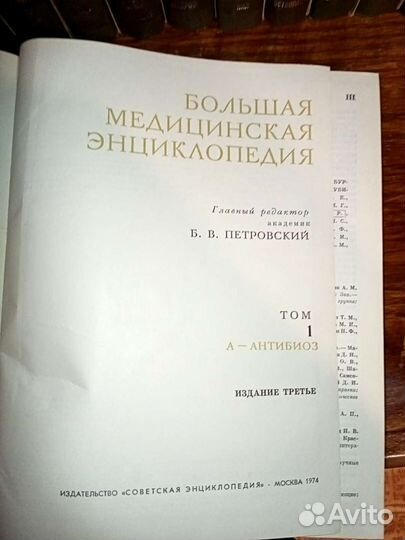 Сборник медицинской энциклопедии 29 томов