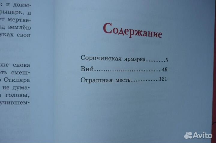 Н.В. гоголь. сорочинская ярмарка