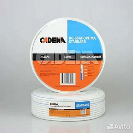 Кабель телевизионный уличный Cadena Standard