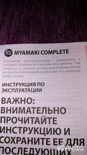 Переноска-кенгуру chicco myamaki complete