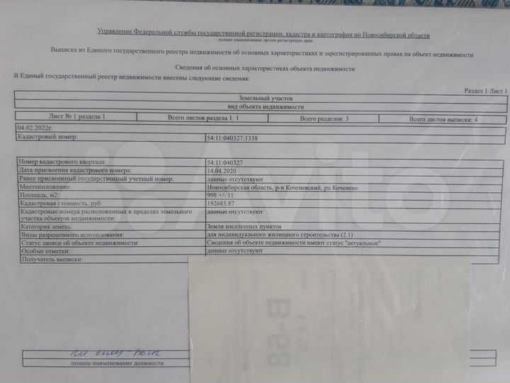 Участок 9,98 га (ИЖС)