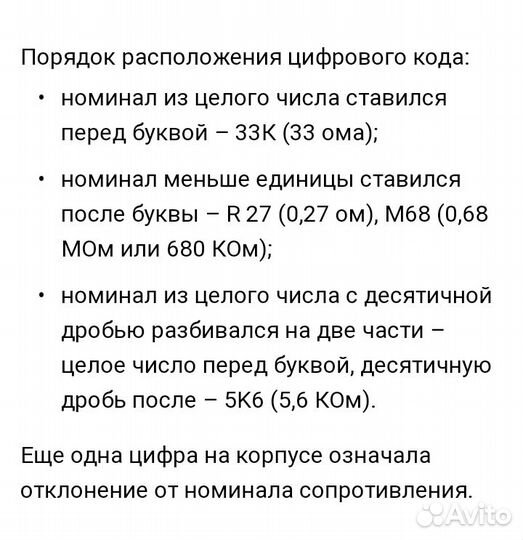 Резистор млт-2
