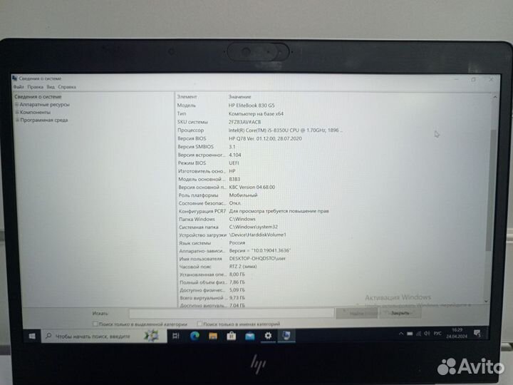 Ноутбук hp elitebook 830 g5