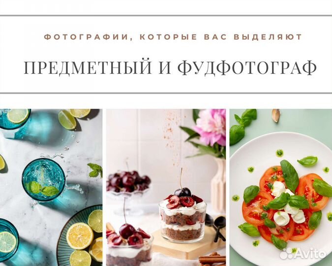 Food фотограф Фуд фото еды для ресторанов, кафе