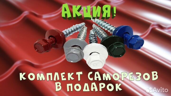 Профнастил С21 Цинк 0.4мм 6м