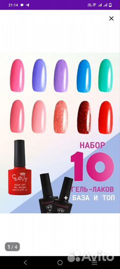 Гель лаки новые по 8мл