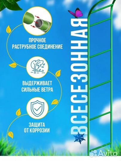 Арка садовая металлическая