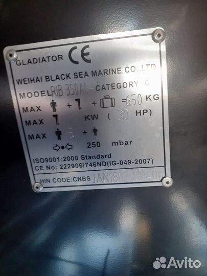 Лодка RIB gladiator 350 AL LT